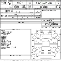 Toyota RACTIS лот № 7181 оценка 3  с аукциона в Японии 2