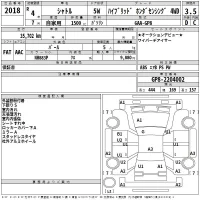 Honda SHUTTLE лот № 2018 оценка 3.5  с аукциона в Японии 2