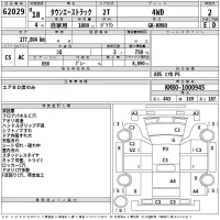 Toyota TOWN ACE TRUCK лот № 62029 оценка 2  с аукциона в Японии 2