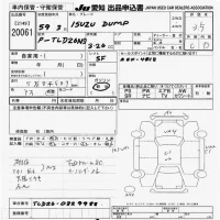 Isuzu TRUCK лот № 20061 оценка 3.5  с аукциона в Японии 9