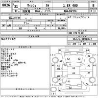Toyota WISH лот № 8026 оценка R  с аукциона в Японии 2