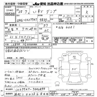 Isuzu TRUCK лот № 8588 оценка R  с аукциона в Японии 11