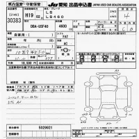 Lexus LS лот № 30383 оценка 4  с аукциона в Японии 9