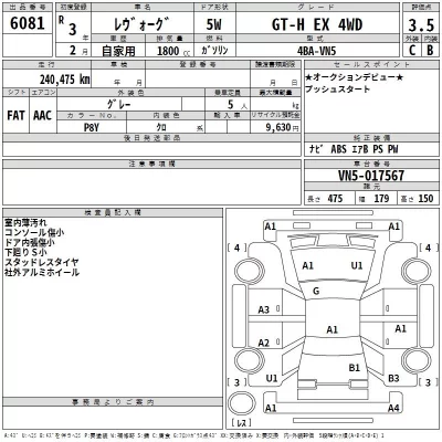 Subaru LEVORG  с аукциона в Японии