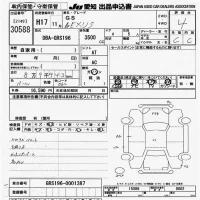 Lexus GS лот № 30588 оценка 4  с аукциона в Японии 9