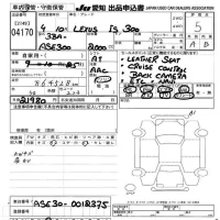 Lexus IS лот № 4170 оценка 5  с аукциона в Японии 9