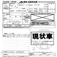 Daihatsu HIJET TRUCK лот № 10052 оценка -  с аукциона в Японии 8