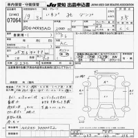 Isuzu TRUCK лот № 7064 оценка 3.5  с аукциона в Японии 9