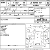 Toyota VOXY лот № 6084 оценка RA  с аукциона в Японии 2