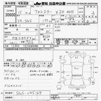 Subaru FORESTER лот № 30600 оценка 3  с аукциона в Японии 9