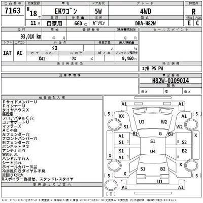 Mitsubishi EK WAGON  с аукциона в Японии