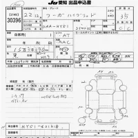 Nissan FUGA лот № 30396 оценка 3.5  с аукциона в Японии 9