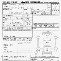Toyota CROWN COMFORT лот № 30631 оценка 3.5  с аукциона в Японии 9