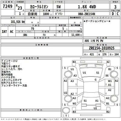 Toyota COROLLA RUMION  с аукциона в Японии