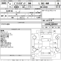 Toyota PIXIS EPOCH лот № 3045 оценка R  с аукциона в Японии 2