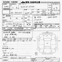 Toyota DYNA лот № 8065 оценка 3.5  с аукциона в Японии 9