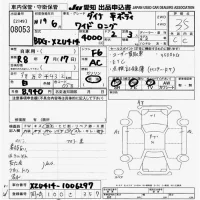Toyota DYNA лот № 8053 оценка 3.5  с аукциона в Японии 9