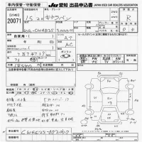Nissan CARAVAN VAN лот № 20071 оценка R  с аукциона в Японии 9