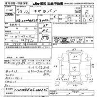 Nissan CARAVAN VAN лот № 20067 оценка R  с аукциона в Японии 9