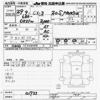 Mazda CX-3 лот № 30635 оценка 3.5  с аукциона в Японии 9