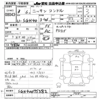 Nissan CONDOR лот № 8043 оценка 3  с аукциона в Японии 9