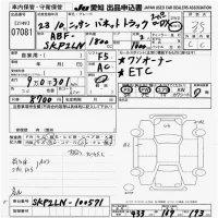 Nissan VANETTE TRUCK лот № 7081 оценка 3.5  с аукциона в Японии 9