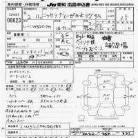 Nissan BIGTHUMB лот № 8623 оценка 3.5  с аукциона в Японии 11