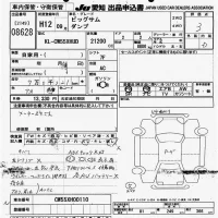 Nissan BIGTHUMB лот № 8628 оценка 3  с аукциона в Японии 11