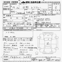 Hino RANGER лот № 8618 оценка R  с аукциона в Японии 11