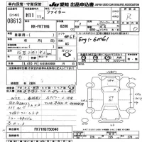 Mitsubishi FUSO FIGHTER лот № 8613 оценка R  с аукциона в Японии 11