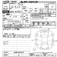 Mitsubishi RVR лот № 161 оценка 4  с аукциона в Японии 9