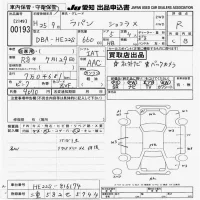 Suzuki ALTO LAPIN лот № 193 оценка R  с аукциона в Японии 4