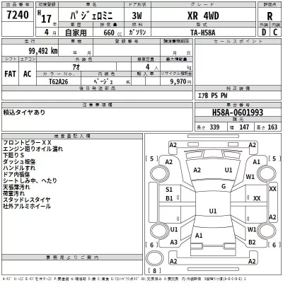 Mitsubishi PAJERO MINI  с аукциона в Японии