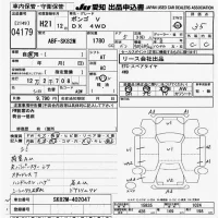 Mazda BONGO VAN лот № 4179 оценка 3.5  с аукциона в Японии 9