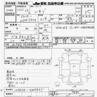 Isuzu TRUCK лот № 8058 оценка 3.5  с аукциона в Японии 9