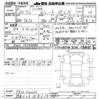 Mitsuoka VIEWT лот № 3075 оценка 4  с аукциона в Японии 9