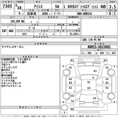 Toyota ISIS  с аукциона в Японии