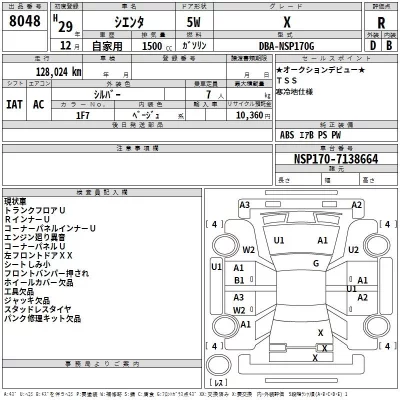 Toyota SIENTA  с аукциона в Японии