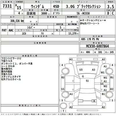 Toyota WINDOM  с аукциона в Японии