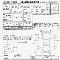 Mitsubishi MINICAB TRUCK лот № 35357 оценка 3.5  с аукциона в Японии 9