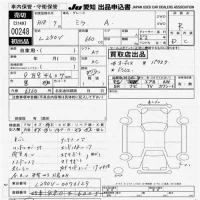 Daihatsu MIRA лот № 248 оценка R  с аукциона в Японии 9