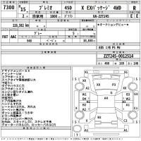 Toyota PREMIO лот № 7300 оценка R  с аукциона в Японии 2