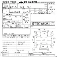 Mazda DEMIO лот № 30889 оценка 3.5  с аукциона в Японии 9