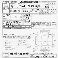 Suzuki ALTO лот № 35275 оценка R  с аукциона в Японии 9