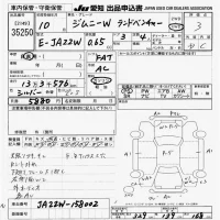 Suzuki JIMNY лот № 35250 оценка 3  с аукциона в Японии 9