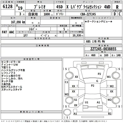 Toyota PREMIO  с аукциона в Японии