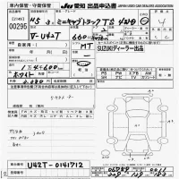 Mitsubishi MINICAB TRUCK лот № 295 оценка 4  с аукциона в Японии 9