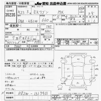 Mitsubishi EK WAGON лот № 35235 оценка 3.5  с аукциона в Японии 9