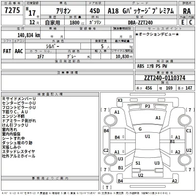 Toyota ALLION  с аукциона в Японии