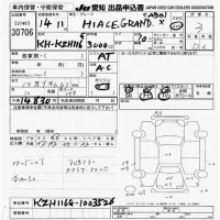 Toyota HIACE лот № 30706 оценка 3  с аукциона в Японии 9